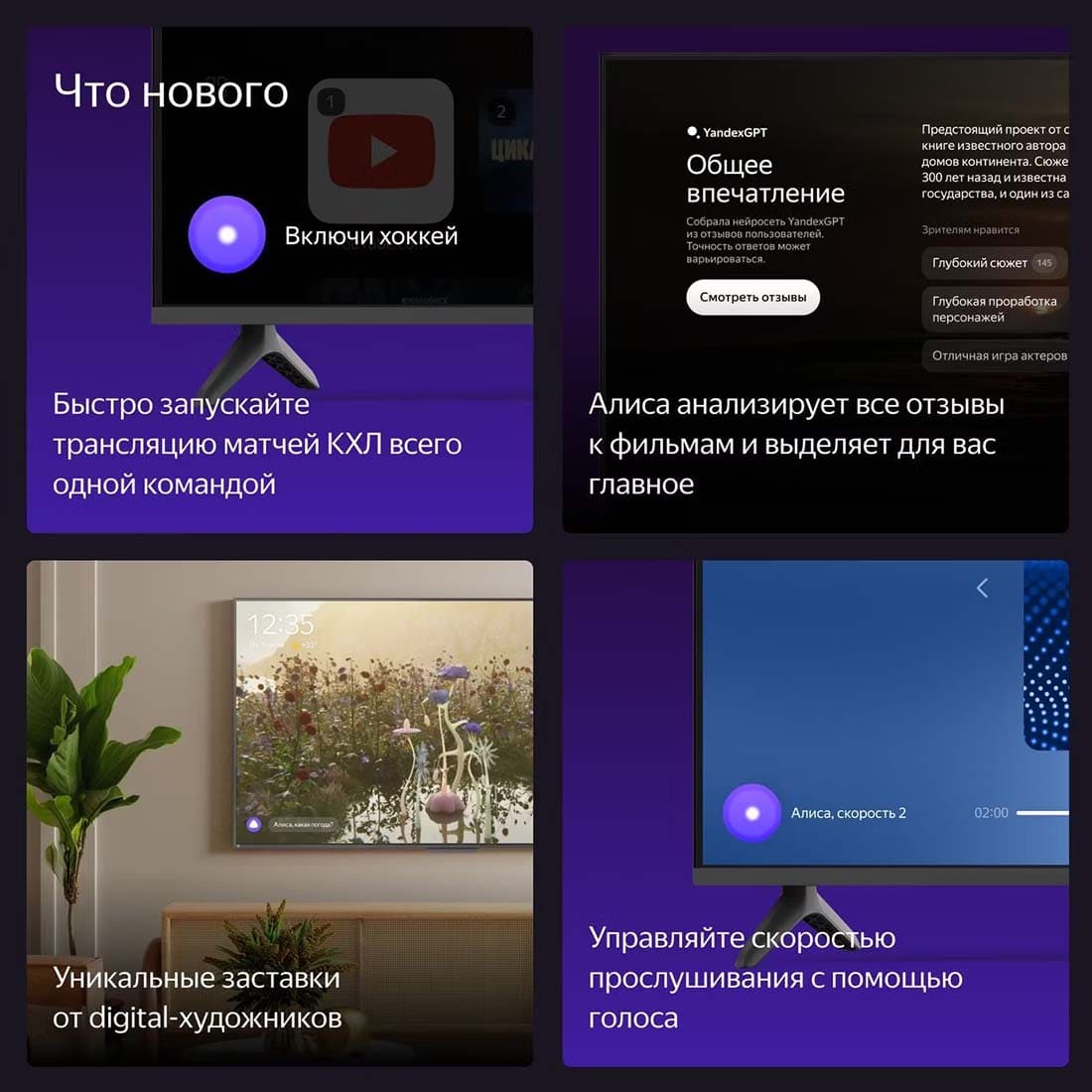 Телевизор Яндекс ТВ Станция Бейсик (Алиса) на YaGPT 43" 4K UHD, 60 Гц, LED (YNDX-00074)