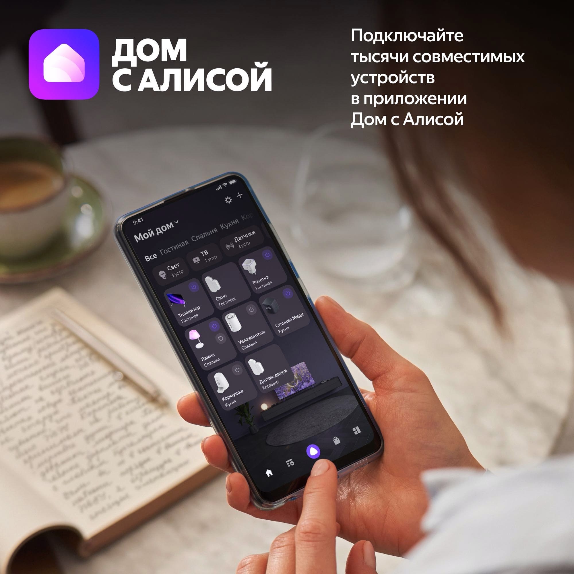 Купить умная колонка яндекс станция дуо макс с алисой, с zigbee, красный, 60вт в Самаре
