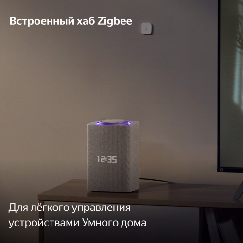 Купить умная колонка яндекс станция макс с алисой, с zigbee, бежевый, 65вт в Самаре