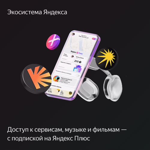 Купить умная колонка яндекс станция миди с алисой, с zigbee, чёрный, 24вт в Самаре