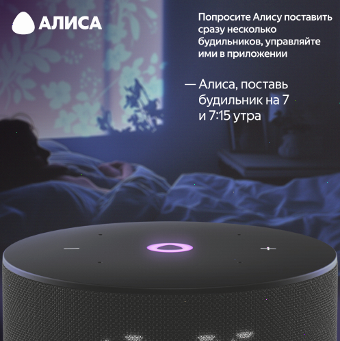 Купить умная колонка яндекс станция мини 3 с алисой, чёрный, 12вт в Самаре