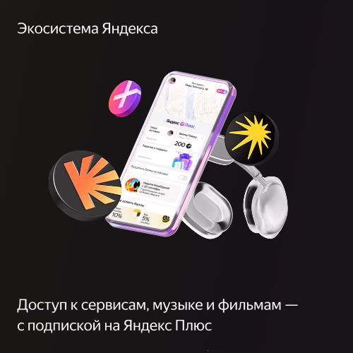 Купить умная колонка яндекс станция макс с алисой, с zigbee, графит, 65вт в Самаре