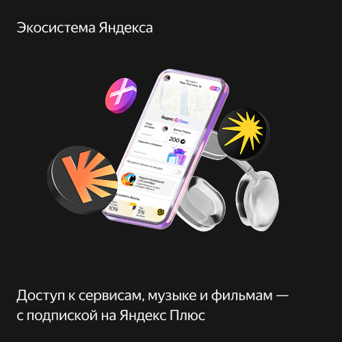 Купить умная колонка яндекс станция миди с алисой, с zigbee, изумрудный, 24вт в Самаре