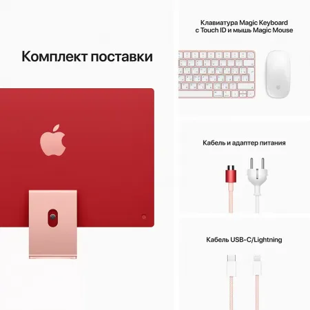 Купить моноблок apple imac 24" retina 4,5k, m1 8c cpu, m1 (7c gpu), 8 gb, ssd 256 gb pink розовый с доставкой