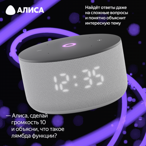 Купить умная колонка яндекс станция мини 3 с алисой, серый, 12вт в Самаре