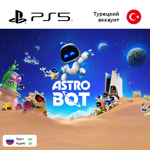 Купить цифровая версия игры astrobot для sony playstation 5, русская озвучка с доставкой