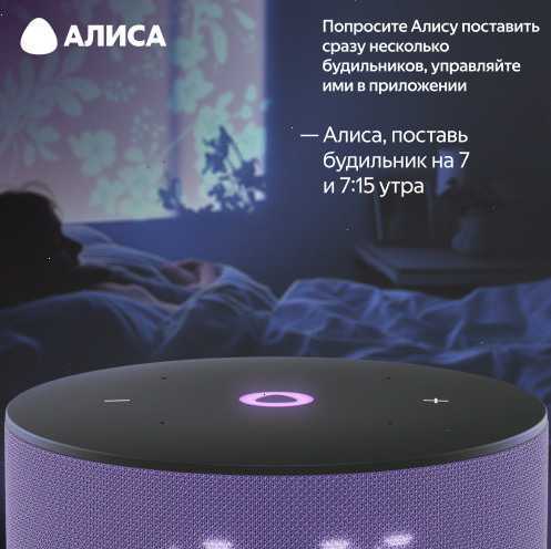 Купить умная колонка яндекс станция мини 3 с алисой, лиловый, 12вт в Самаре