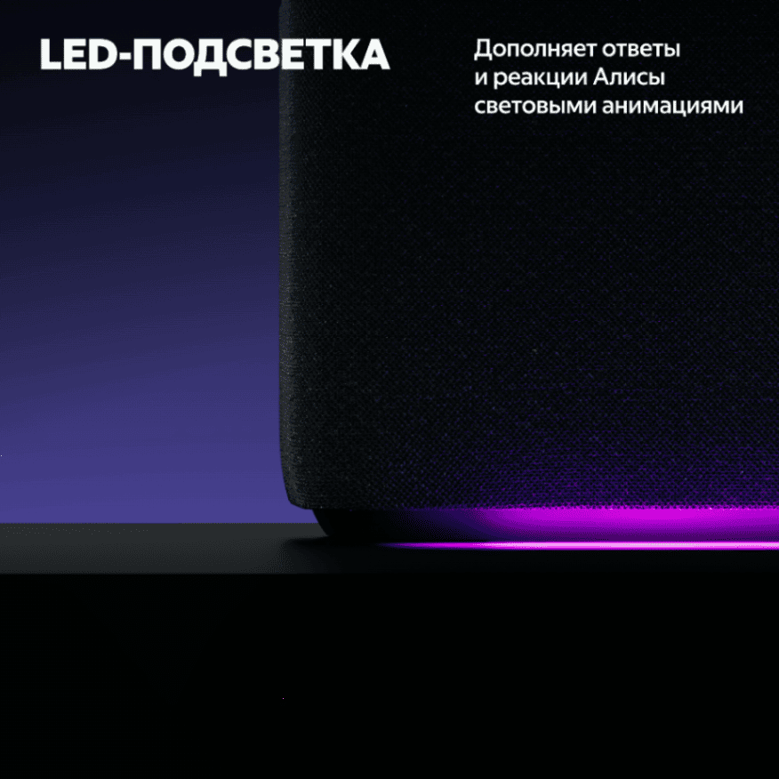 Купить умная колонка яндекс станция дуо макс с алисой, с zigbee, красный, 60вт в Самаре