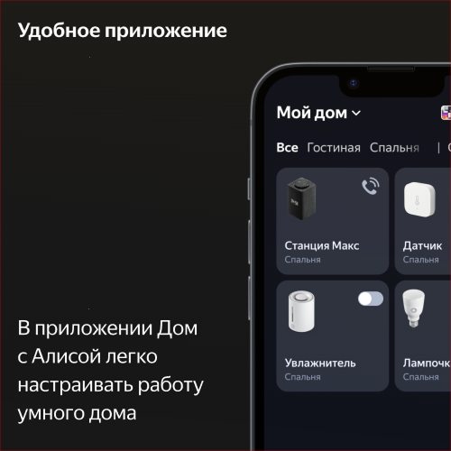 Купить умная колонка яндекс станция макс с алисой, с zigbee, графит, 65вт в Самаре