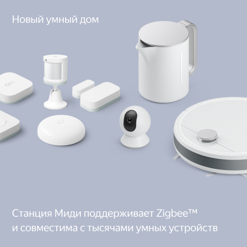 Купить умная колонка яндекс станция миди с алисой, с zigbee, изумрудный, 24вт в Самаре