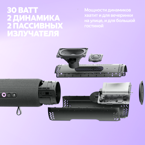 Купить умная портативная колонка яндекс станция стрит с алисой, чёрный, 30вт в Самаре
