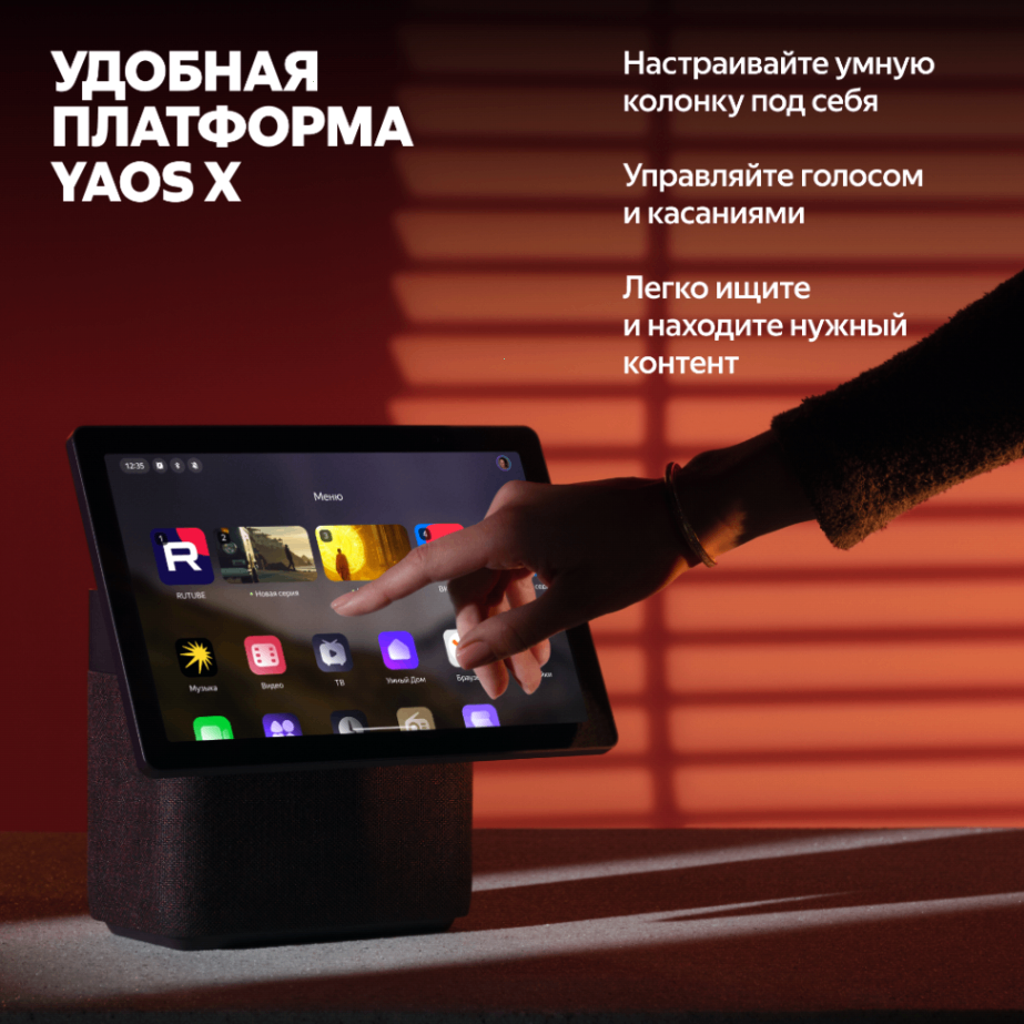 Купить умная колонка яндекс станция дуо макс с алисой, с zigbee, чёрный, 60вт в Самаре