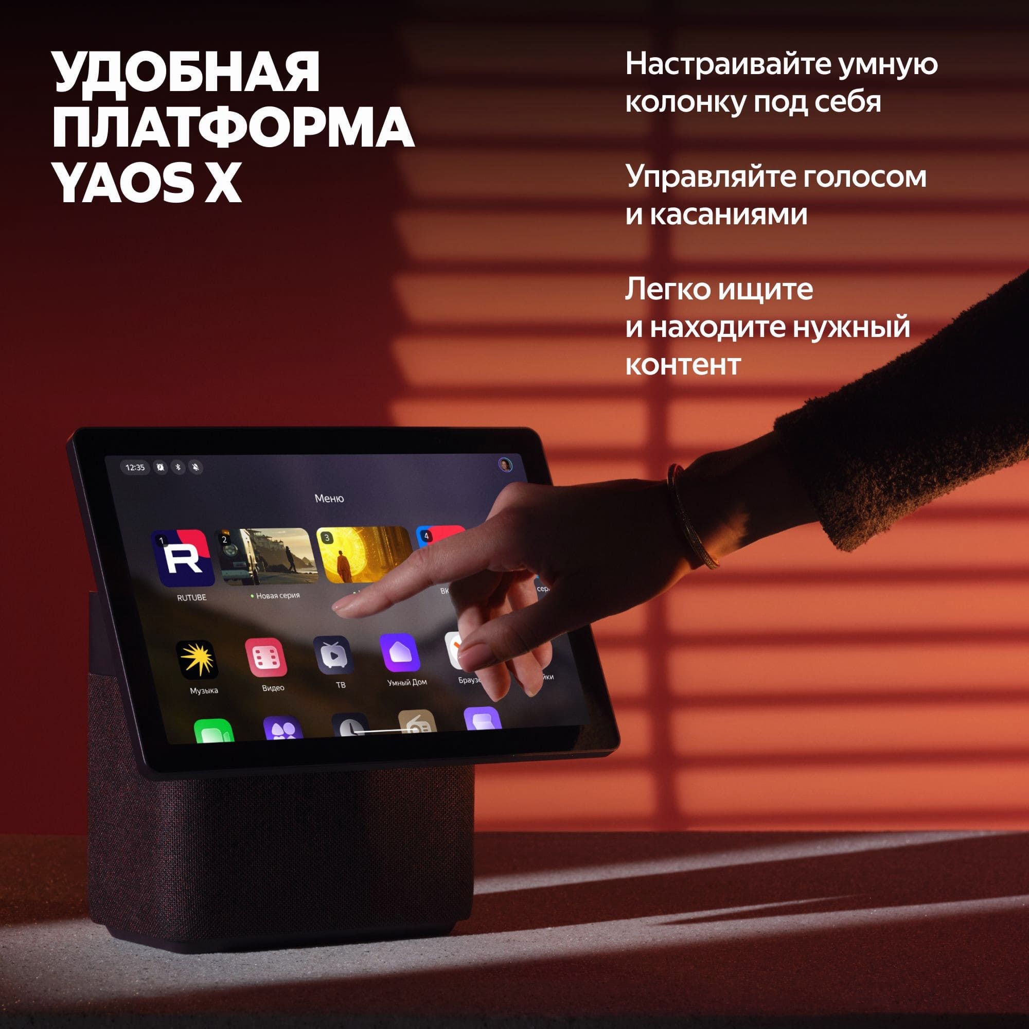 Купить умная колонка яндекс станция дуо макс с алисой, с zigbee, красный, 60вт в Самаре