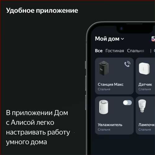 Купить умная колонка яндекс станция макс с алисой, с zigbee, бирюзовый, 65вт в Самаре