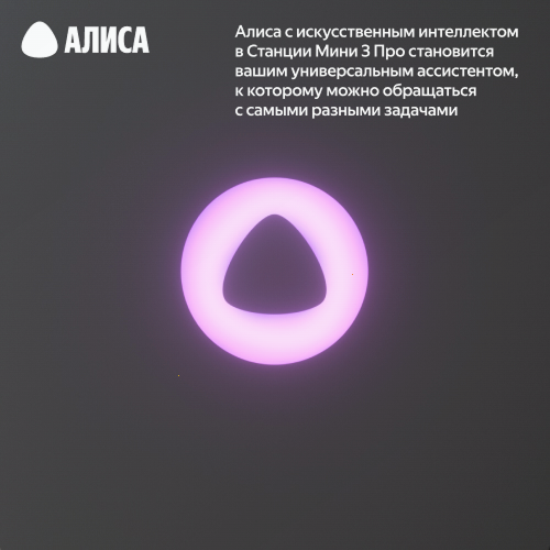 Купить умная колонка яндекс станция мини 3 про с алисой, zigbee, зеленый, 18 вт в Самаре
