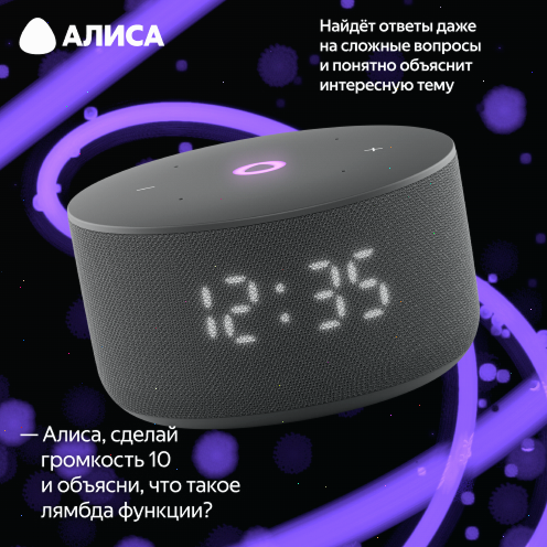 Купить умная колонка яндекс станция мини 3 с алисой, чёрный, 12вт в Самаре