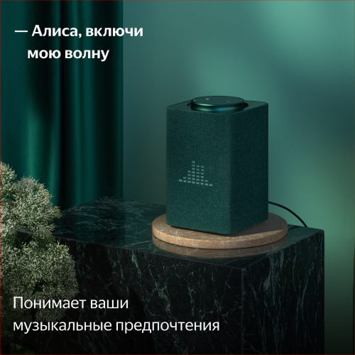 Купить умная колонка яндекс станция макс с алисой, с zigbee, зелёный, 65вт в Самаре