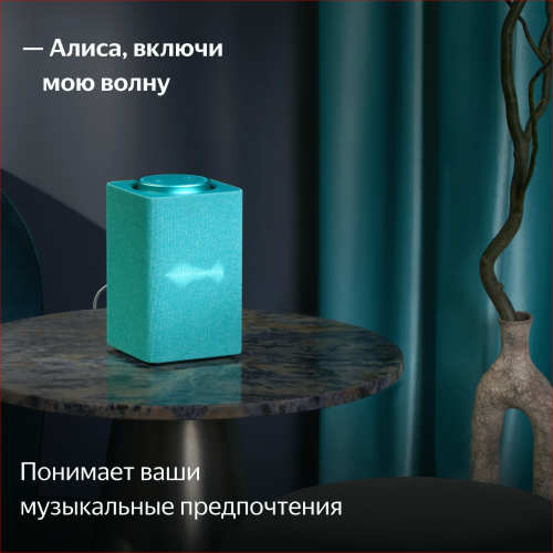 Купить умная колонка яндекс станция макс с алисой, с zigbee, бирюзовый, 65вт в Самаре
