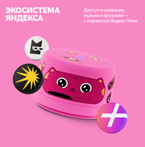 Купить умная колонка яндекс станция лайт 2 с алисой, без часов, розовый, 6 вт в Самаре