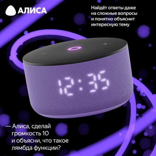 Купить умная колонка яндекс станция мини 3 с алисой, лиловый, 12вт в Самаре