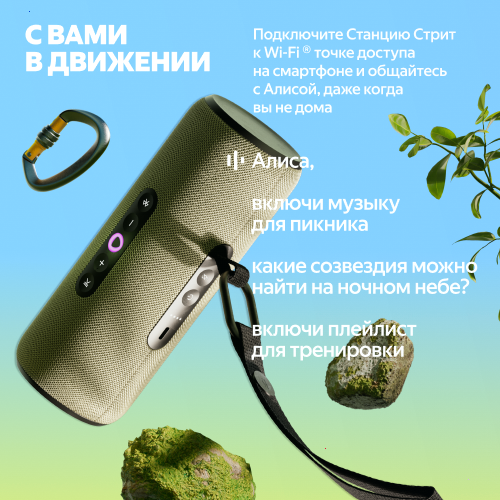 Купить умная портативная колонка яндекс станция стрит с алисой, фиолетовый, 30вт в Самаре