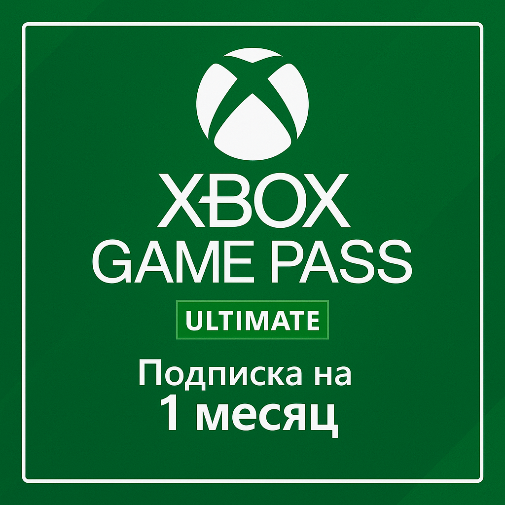 Подписка Xbox Game Pass