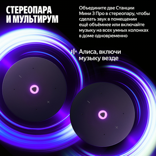 Купить умная колонка яндекс станция мини 3 про с алисой, zigbee, зеленый, 18 вт в Самаре