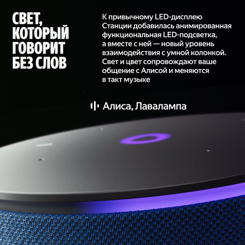 Купить умная колонка яндекс станция мини 3 про с алисой, zigbee, синий, 18 вт в Самаре
