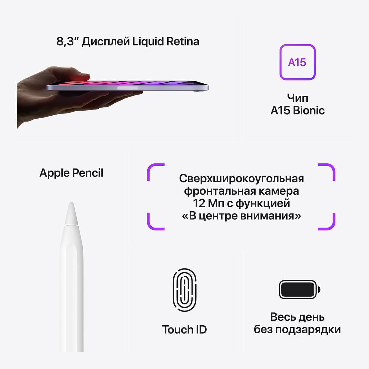 Купить apple ipad mini 8,3? (2021, 6 gen) wi-fi 64gb «серый космос» с доставкой