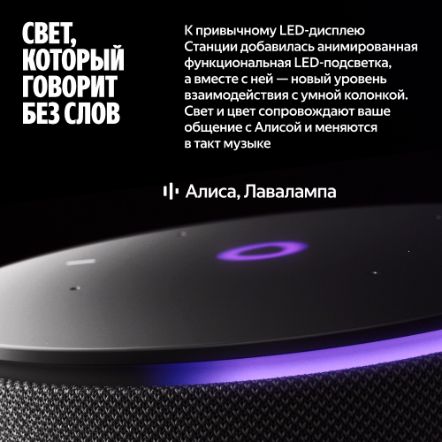 Купить умная колонка яндекс станция мини 3 про с алисой, zigbee, черный, 18 вт в Самаре
