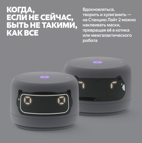 Купить умная колонка яндекс станция лайт 2 с алисой, серый, 6вт в Самаре