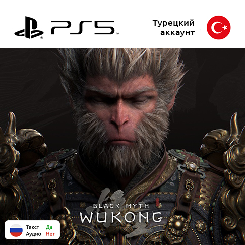 Купить цифровая версия игры black myth wukong для sony playstation 5, русские субтитры с доставкой