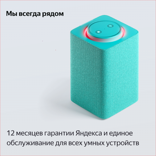 Купить умная колонка яндекс станция макс с алисой, с zigbee, бирюзовый, 65вт в Самаре