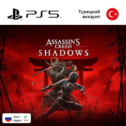 Купить цифровая версия игры assassin’s creed shadows для sony playstation 5, русские субтитры с доставкой