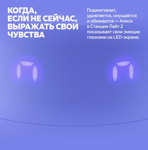 Купить умная колонка яндекс станция лайт 2 с алисой, фиолетовый, 6вт в Самаре