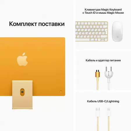 Купить моноблок apple imac 24" retina 4,5k, m1 8c cpu, m1 (8c gpu), 8 gb, ssd 256 gb yellow желтый с доставкой