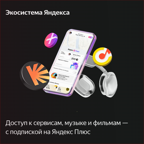 Купить умная колонка яндекс станция макс с алисой, с zigbee, бежевый, 65вт в Самаре