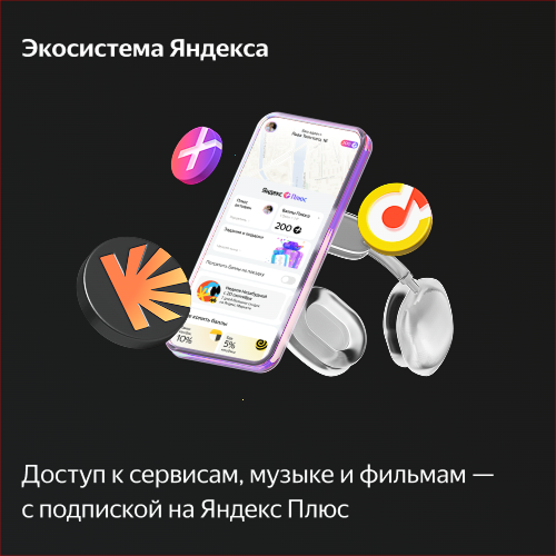 Купить умная колонка яндекс станция макс с алисой, с zigbee, графит, 65вт в Самаре